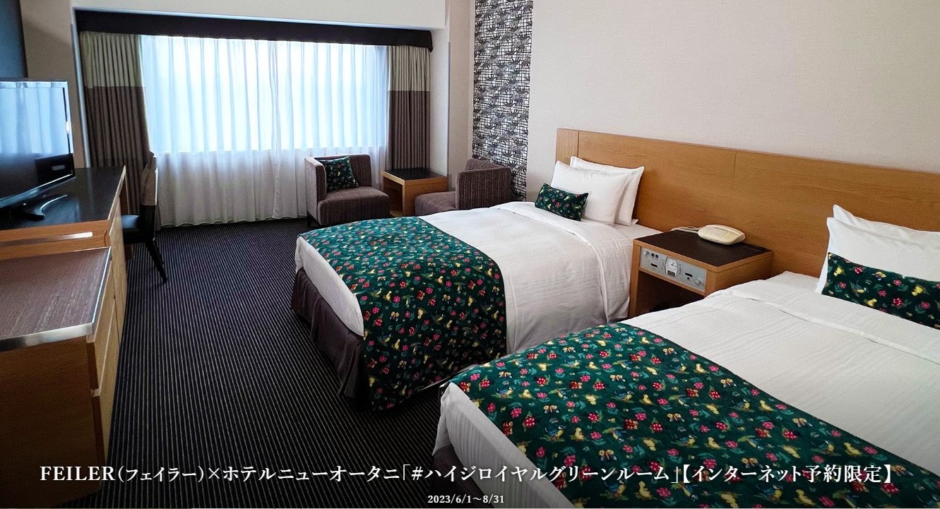 ホテルニューオータニ　ハイジ　フェイラー